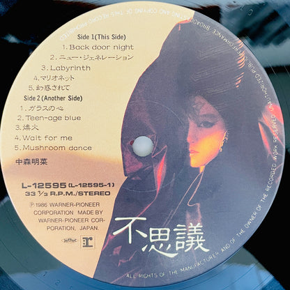 Akina Nakamori - Fushigi (Picture Vinyl)