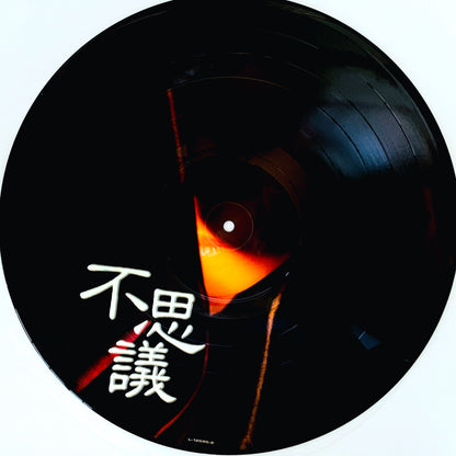 Akina Nakamori - Fushigi (Picture Vinyl)