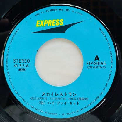 Hi-fi Set – Sky Restaurant (Original 7")