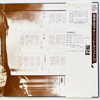 Meiko Kaji - Yadokari (Original)