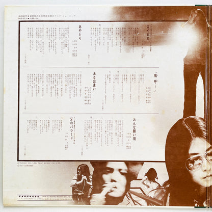 Meiko Kaji - Yadokari (Original)