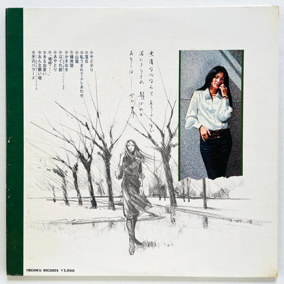 Meiko Kaji - Yadokari (Original)