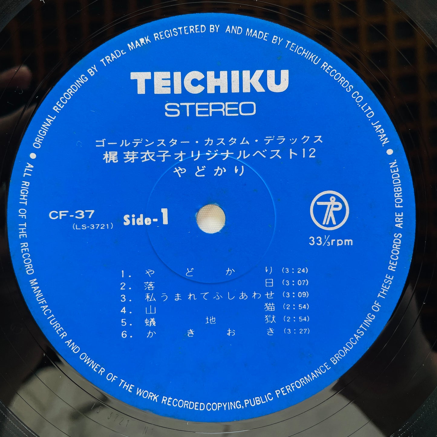 Meiko Kaji - Yadokari (Original)