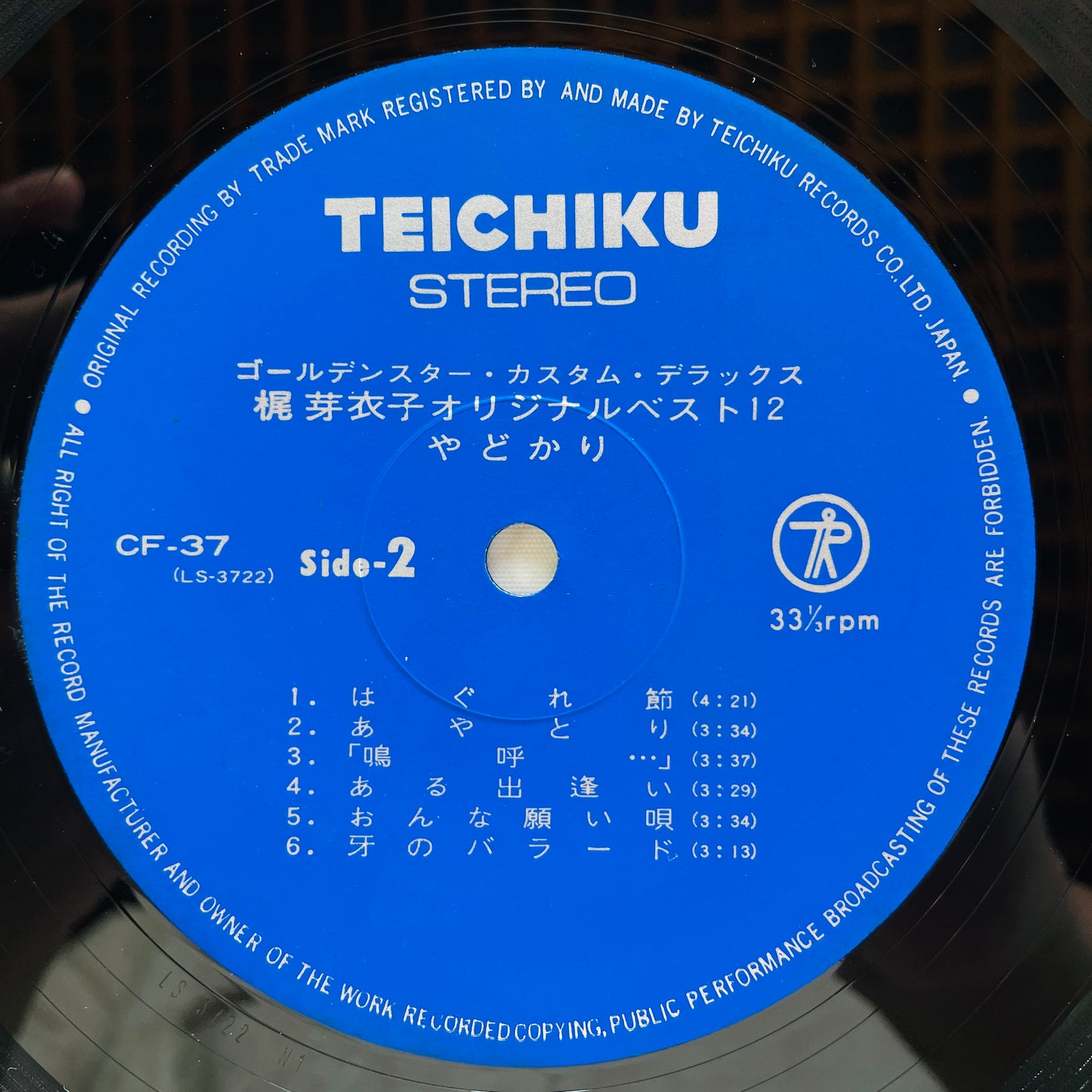 Meiko Kaji - Yadokari (Original)