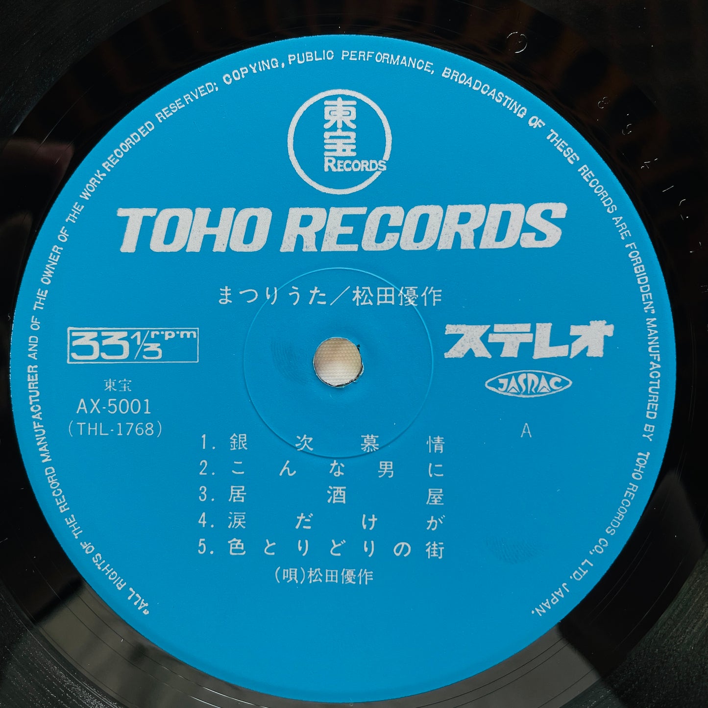 Yusaku Matsuda - Matsuriuta (Original)