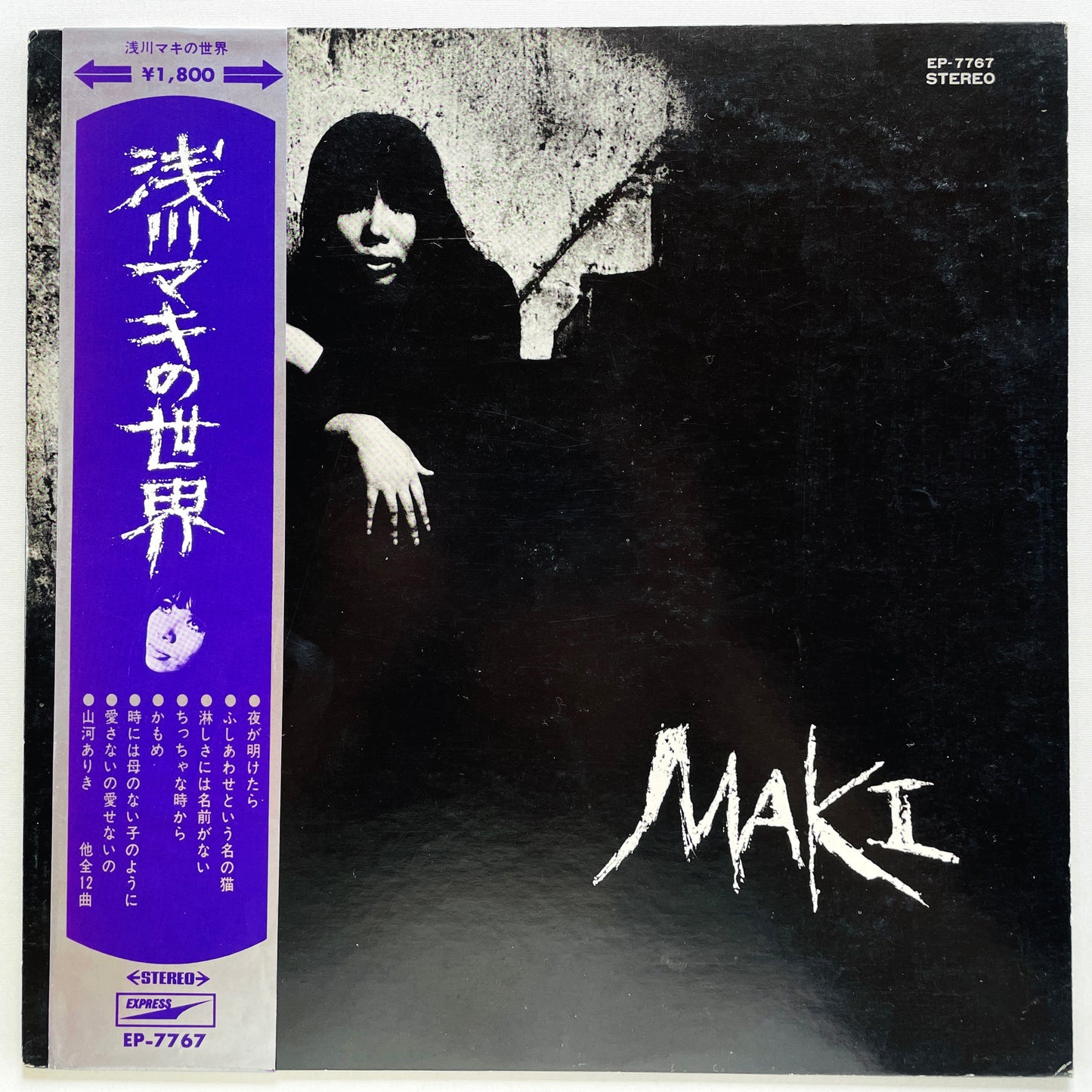 Maki Asakwa - Asakawa Maki no Sekai (2nd Pressing)