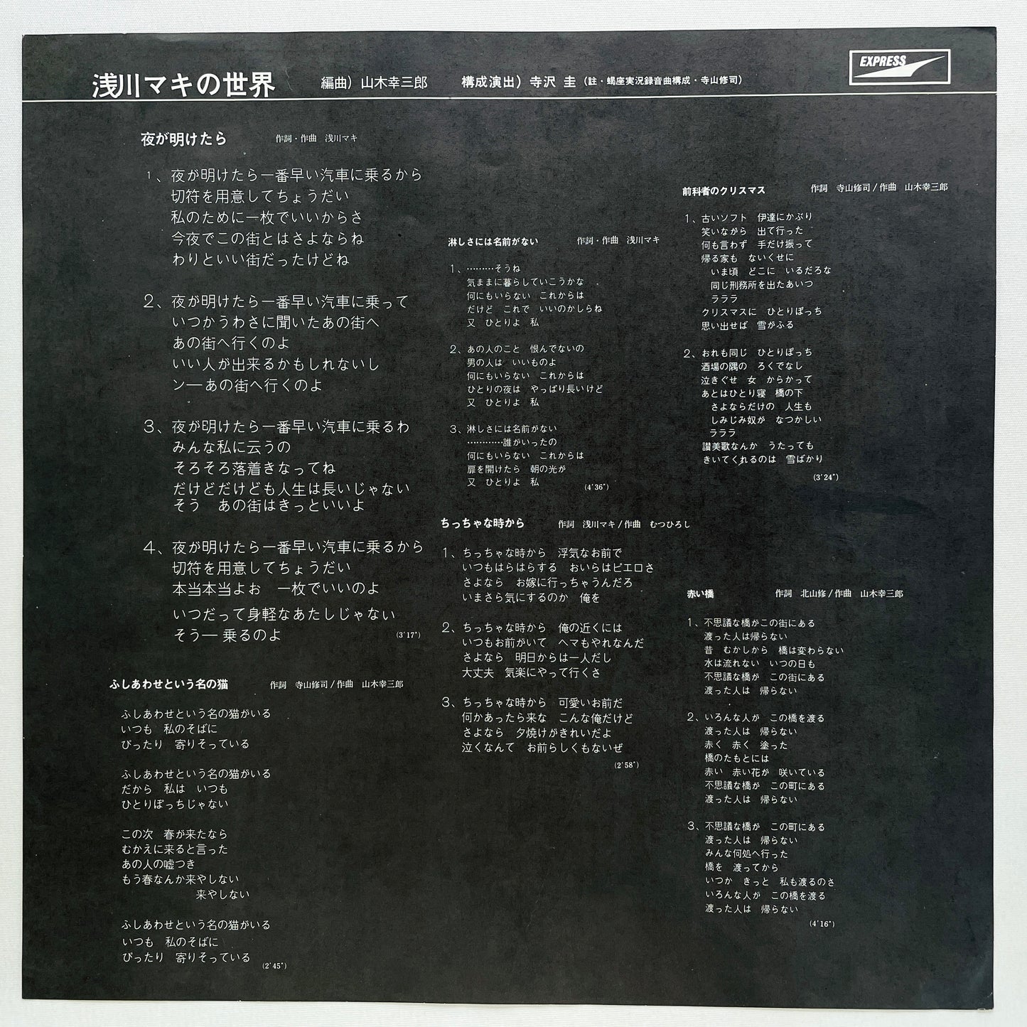 Maki Asakwa - Asakawa Maki no Sekai (2nd Pressing)