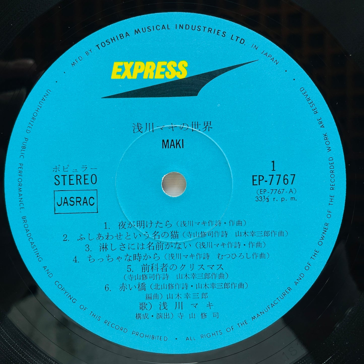 Maki Asakwa - Asakawa Maki no Sekai (2nd Pressing)
