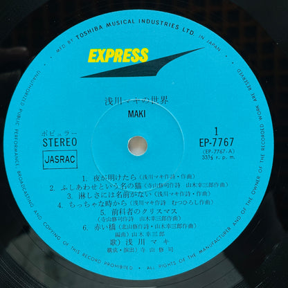 Maki Asakwa - Asakawa Maki no Sekai (2nd Pressing)