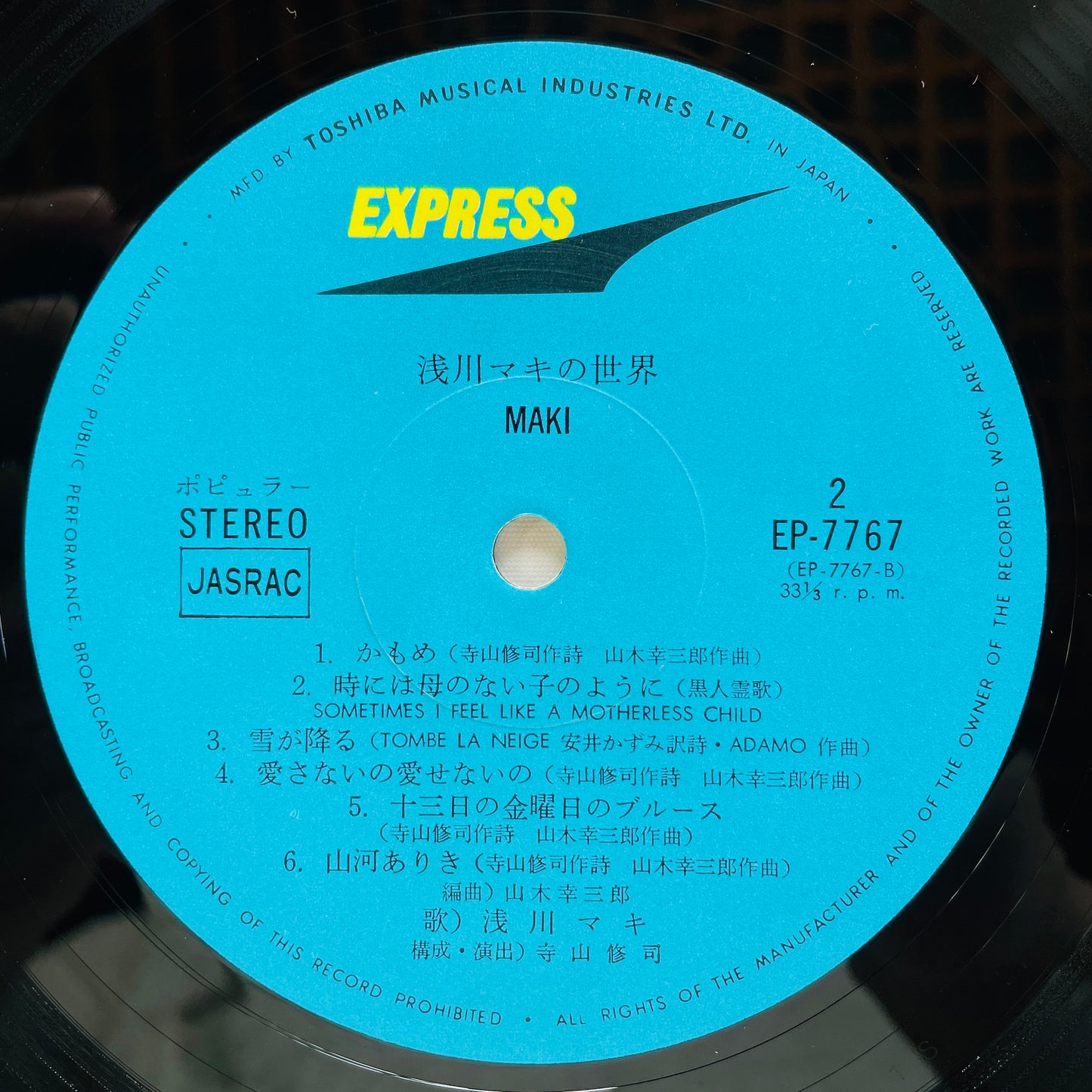 Maki Asakwa - Asakawa Maki no Sekai (2nd Pressing)