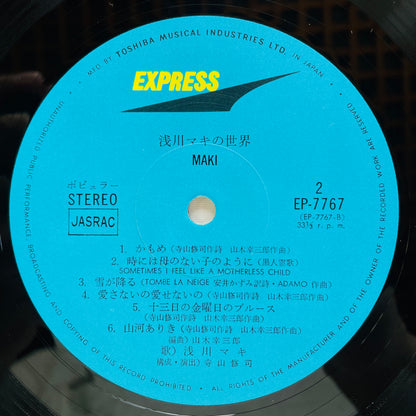 Maki Asakwa - Asakawa Maki no Sekai (2nd Pressing)