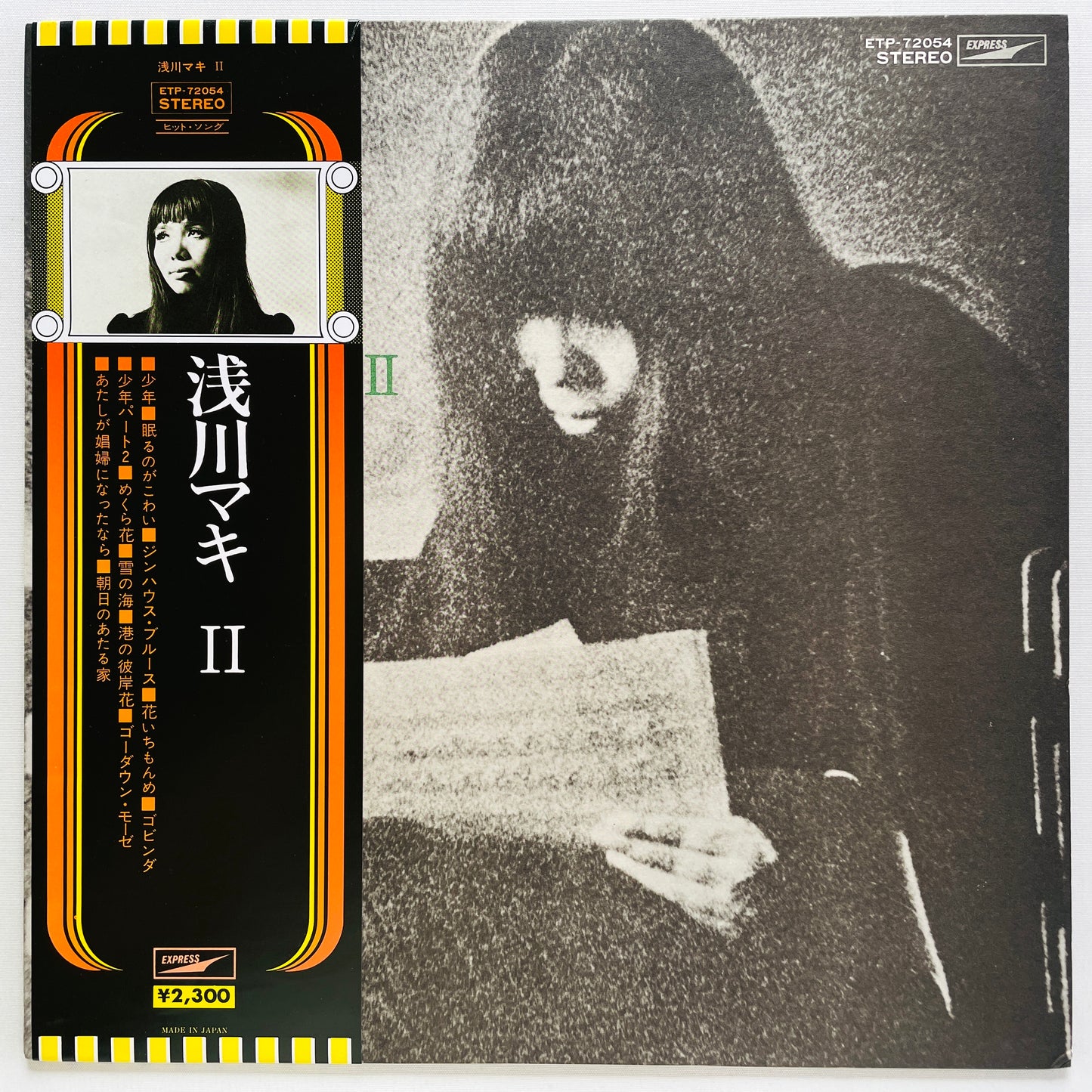 Maki Asakawa - II (2nd Pressing)