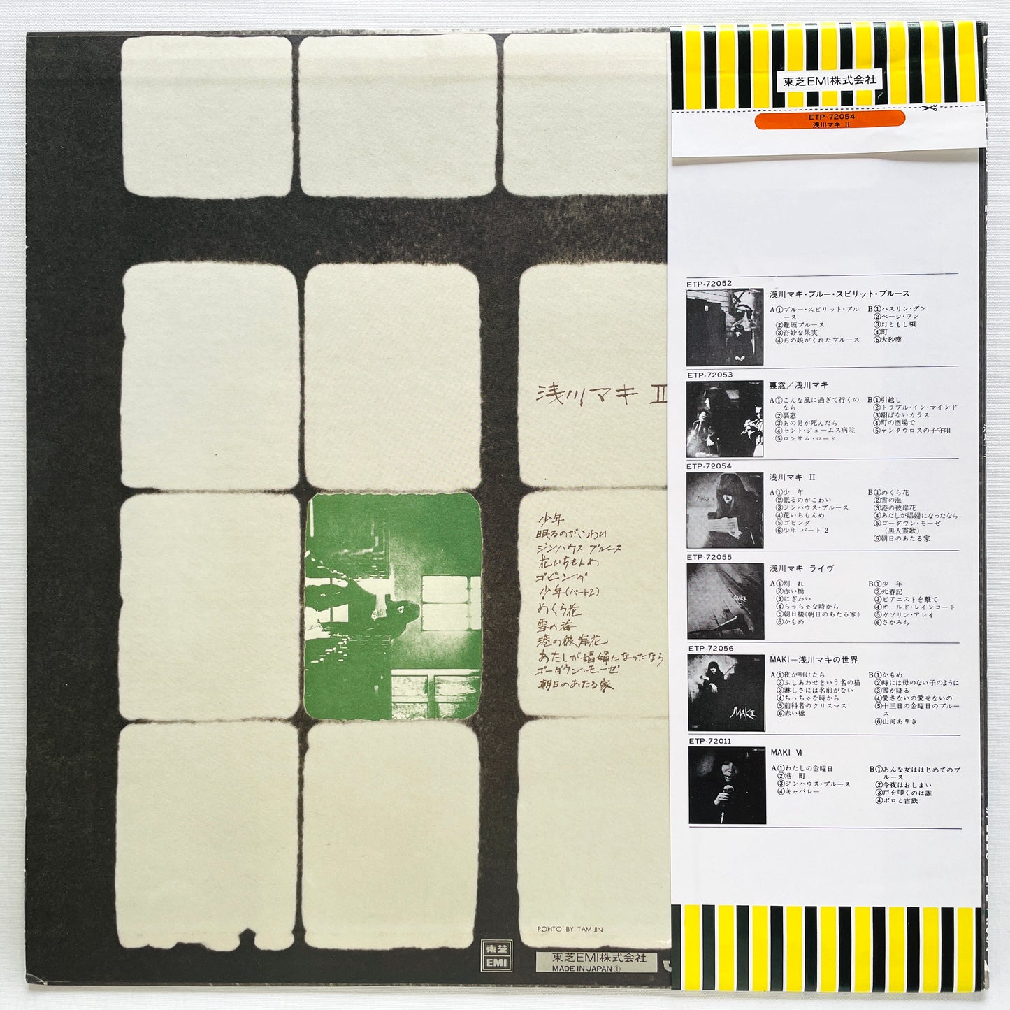 Maki Asakawa - II (2nd Pressing)