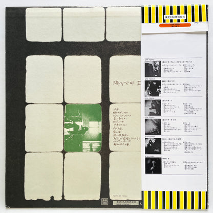 Maki Asakawa - II (2nd Pressing)