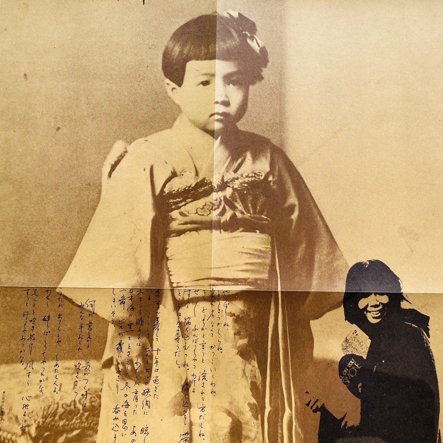 Maki Asakawa - II (2nd Pressing)
