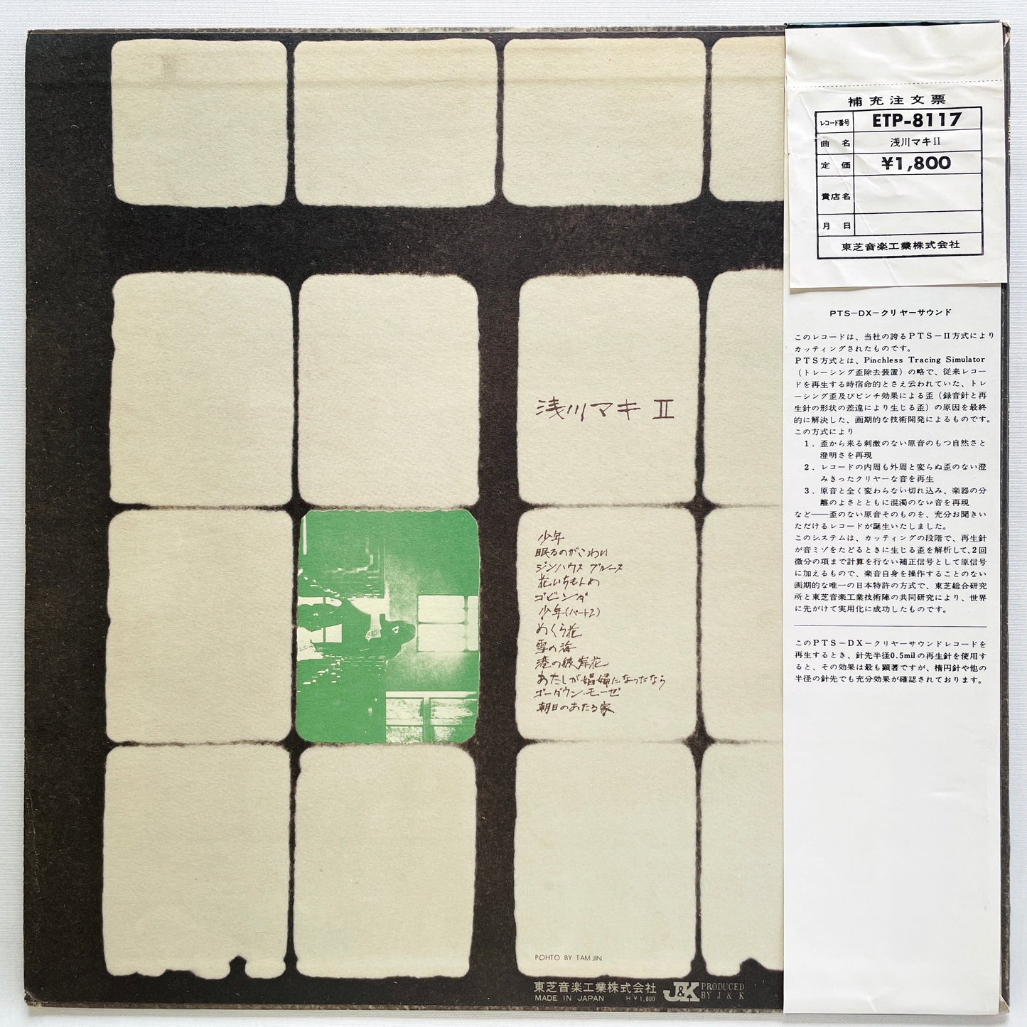 Maki Asakawa - II (Original)