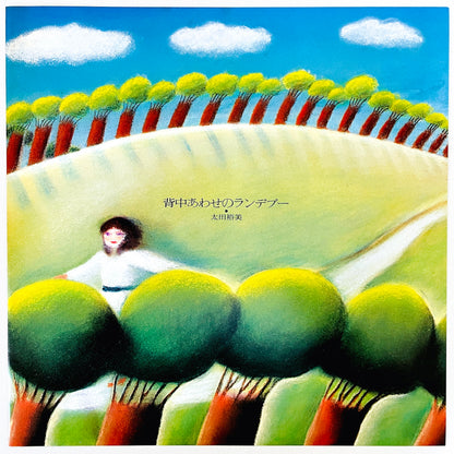 Hiromi Ohta - Back-to-back rendezvous