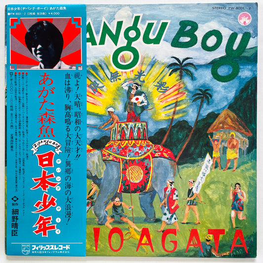 Morio Agata - Zipangu Boy (Original)