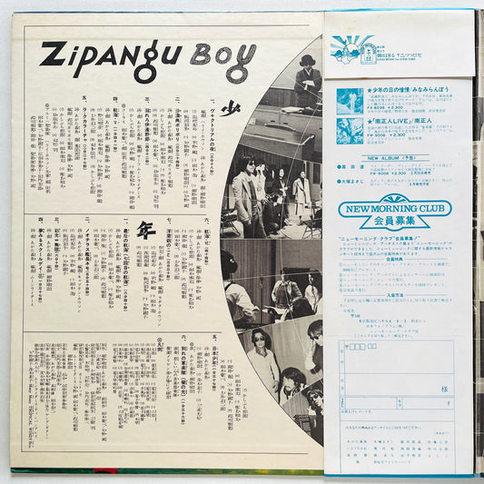 Morio Agata - Zipangu Boy (Original) - Portal Records