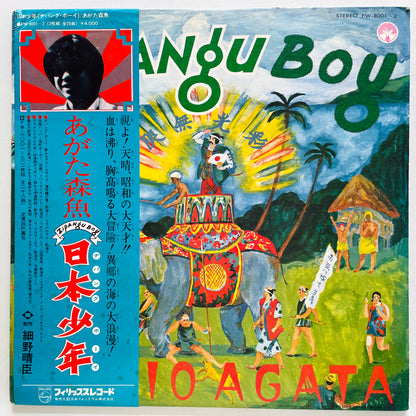 Morio Agata - Zipangu Boy (Original)