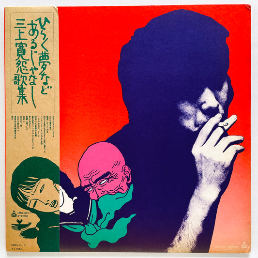 Kan Mikami - Hiraku Yume nado Arujanashi (Original)