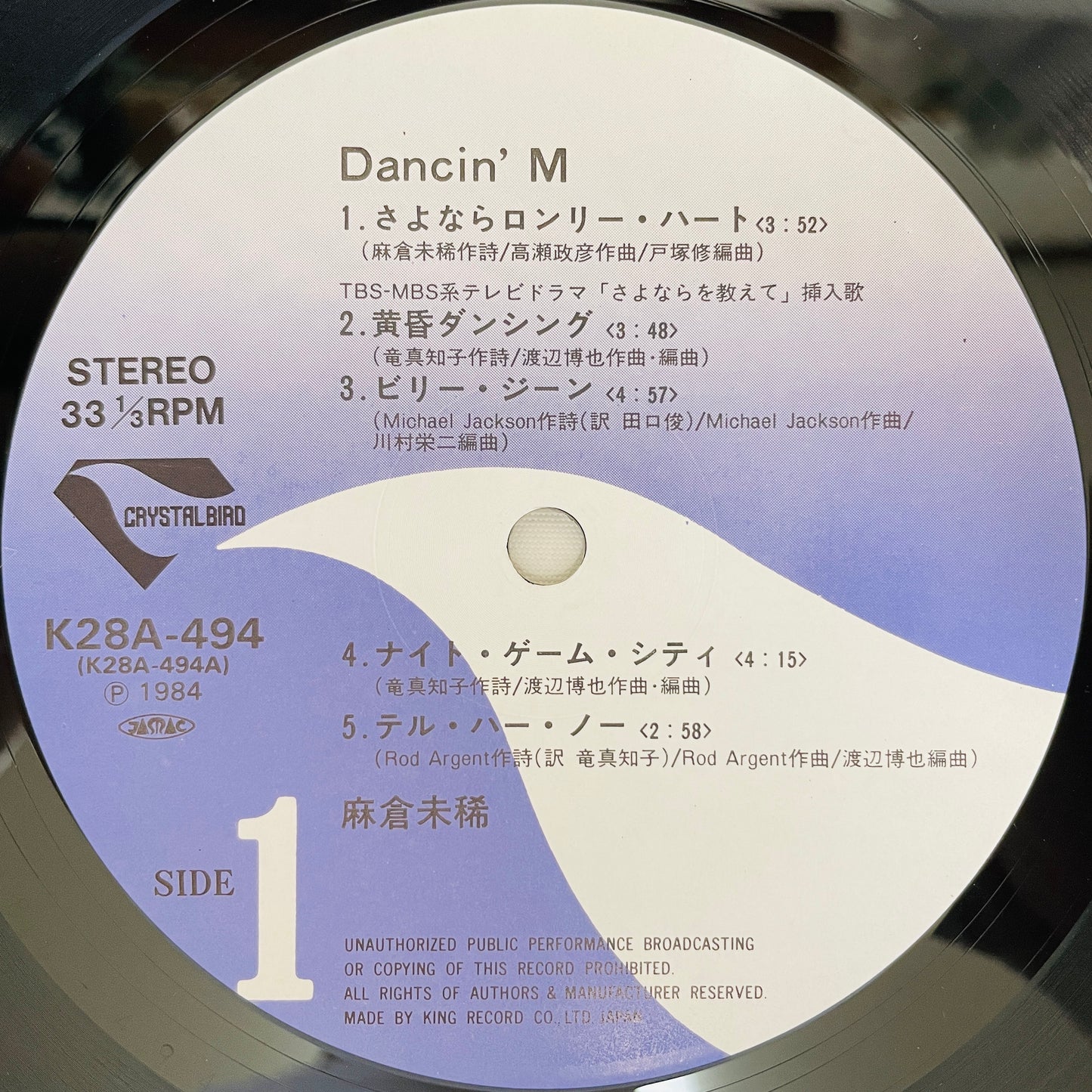 Miki Asakura – Dancin' M.