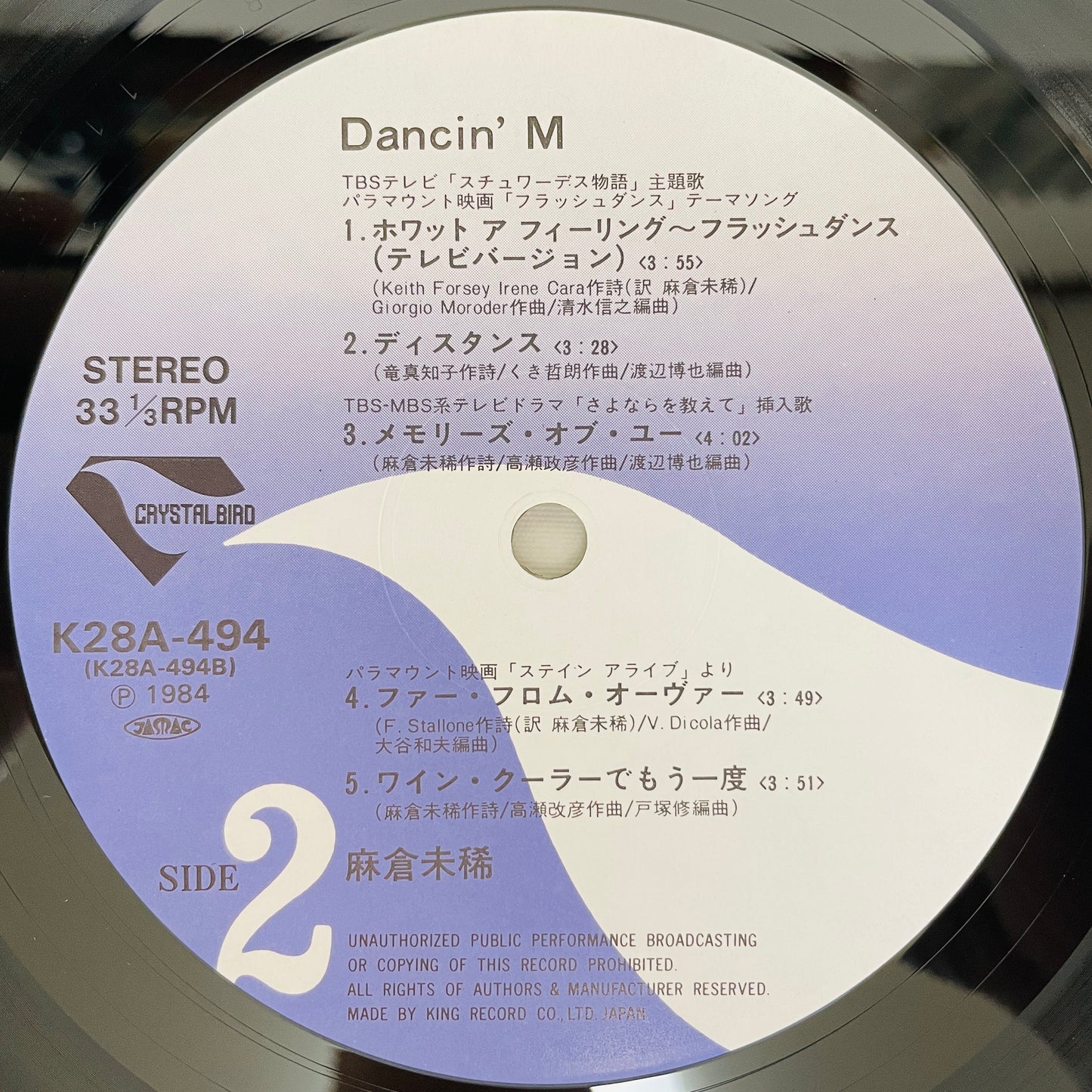 Miki Asakura – Dancin' M.