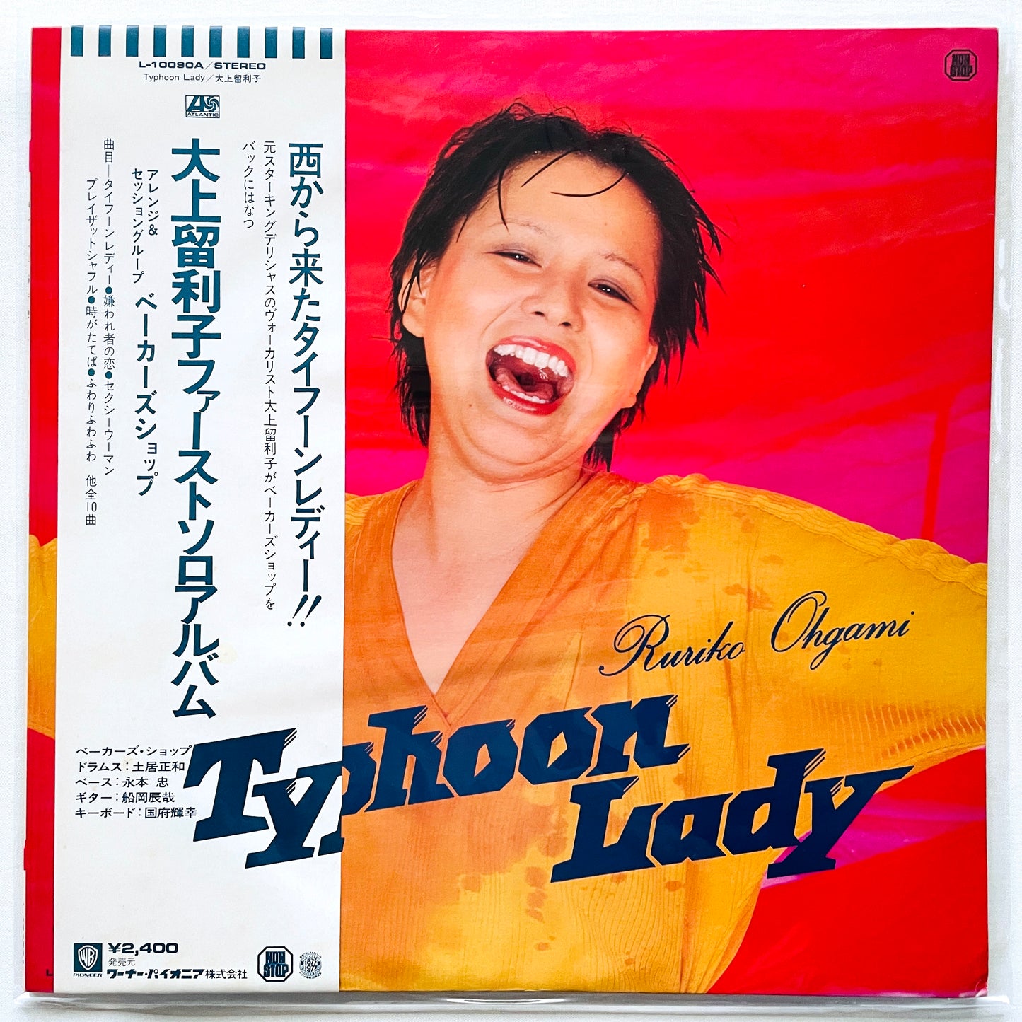 Ruriko Ohgami – Typhoon Lady (Original)