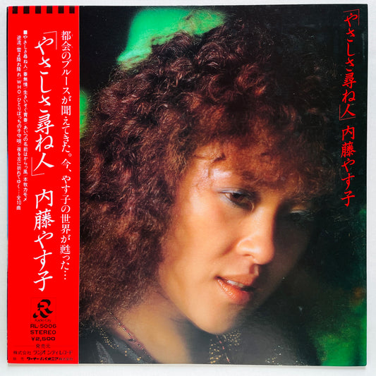 Yasuko Naito - Yasashisa Tazunebito (Original)