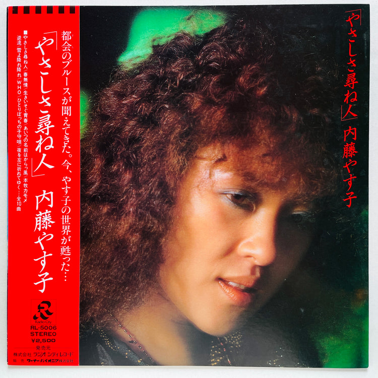 Yasuko Naito - Yasashisa Tazunebito (Original) - Portal Records