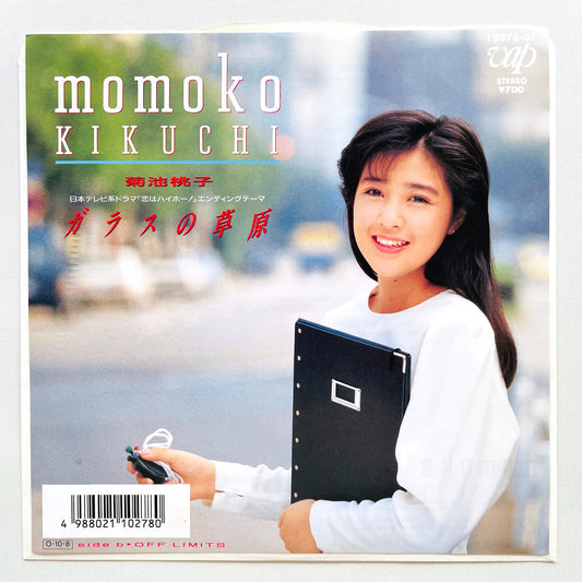 Momoko Kikuchi - Glass no Sogen (Orignial 7")