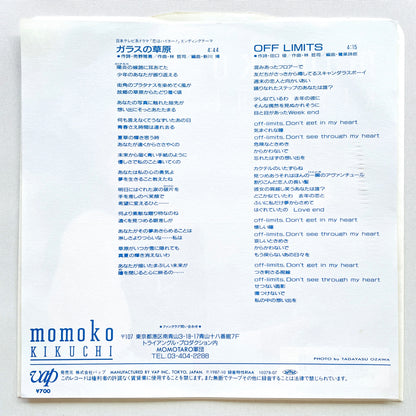 Momoko Kikuchi - Glass no Sogen (Orignial 7")