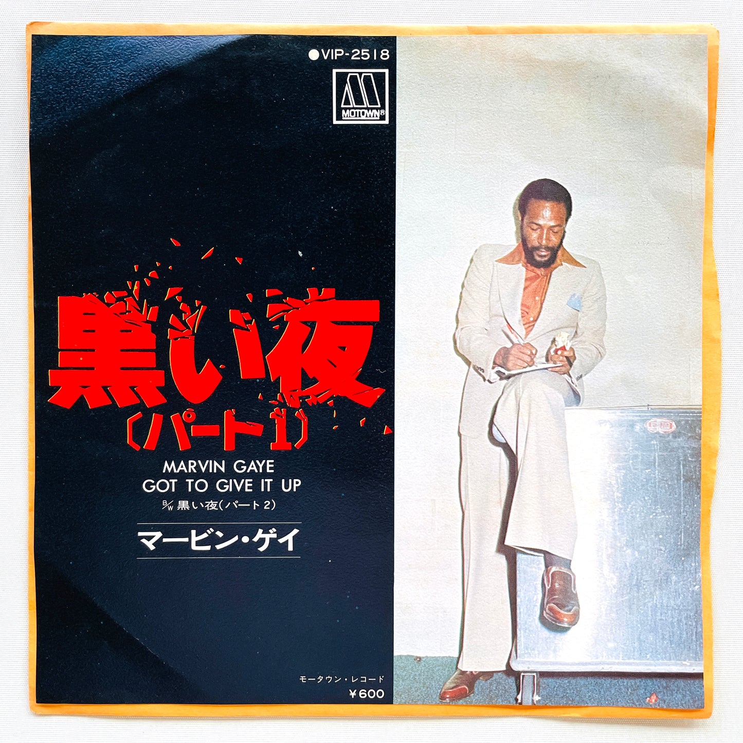 Marvin Gaye - Got To Give It Up Pt.1, Pt.2 (Japanese Press 7")