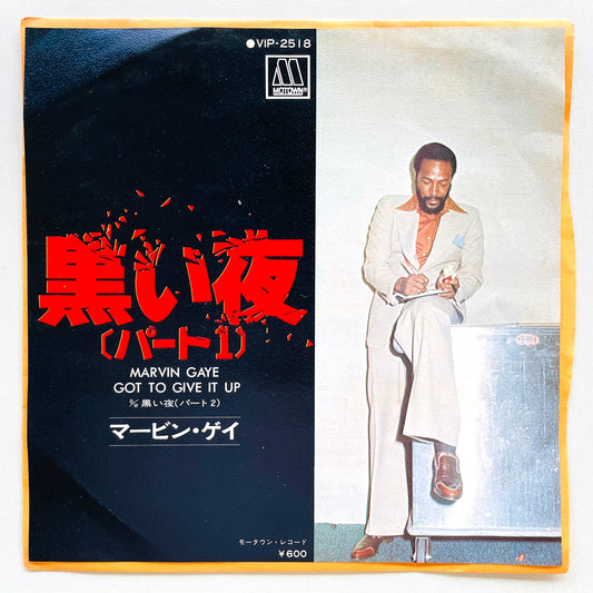 Marvin Gaye - Got To Give It Up Pt.1, Pt.2 (Japanese Press 7")