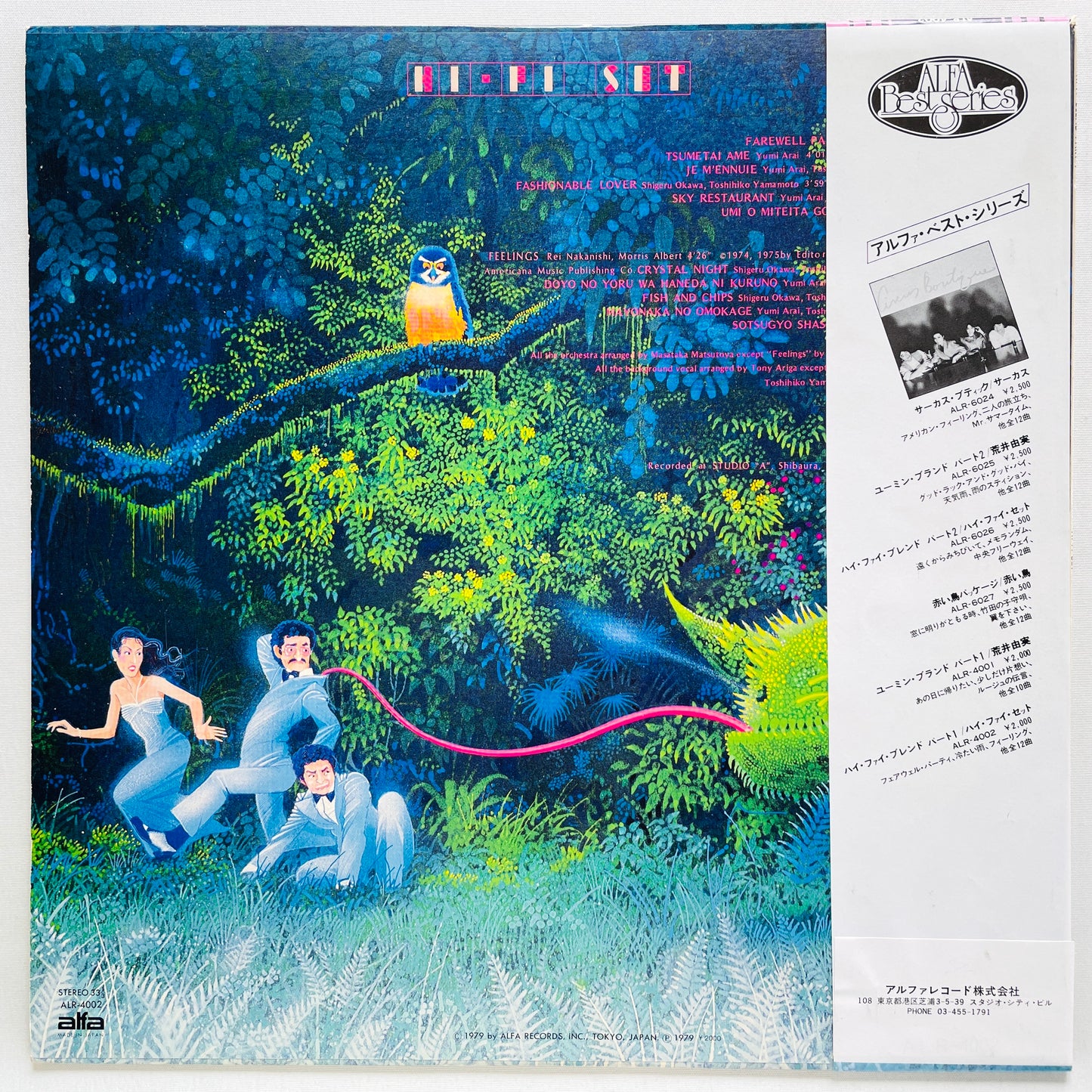 Hi-fi Set – Hi-Fi Blend (Alfa Records Pressing)