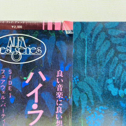 Hi-fi Set – Hi-Fi Blend (Alfa Records Pressing)