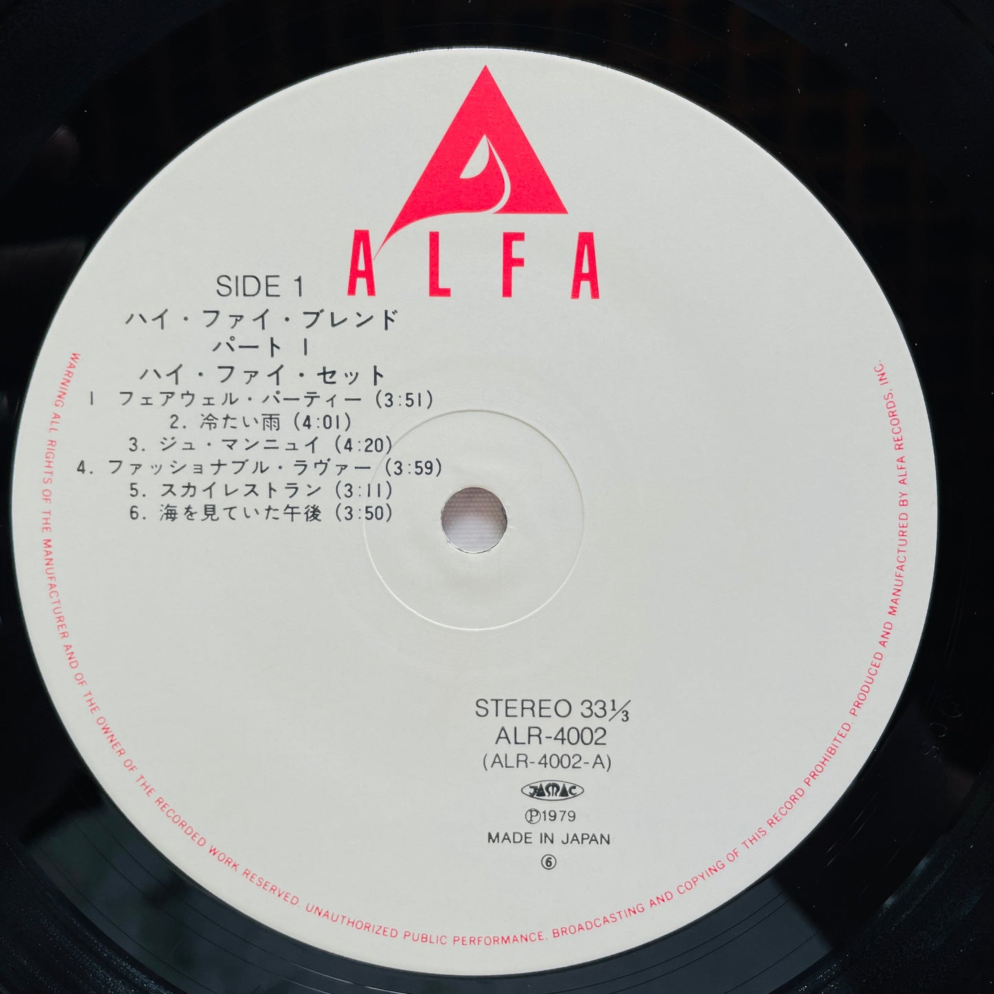 Hi-fi Set – Hi-Fi Blend (Alfa Records Pressing)