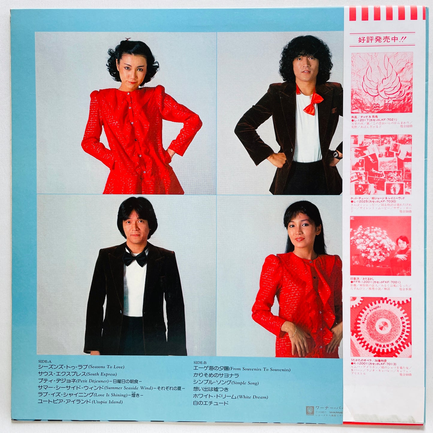 Circus – Four Seasons To Love (Original)