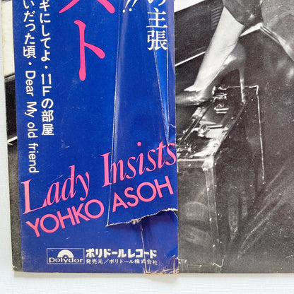 Yohko Asoh – Lady Insists (Original, Promo)