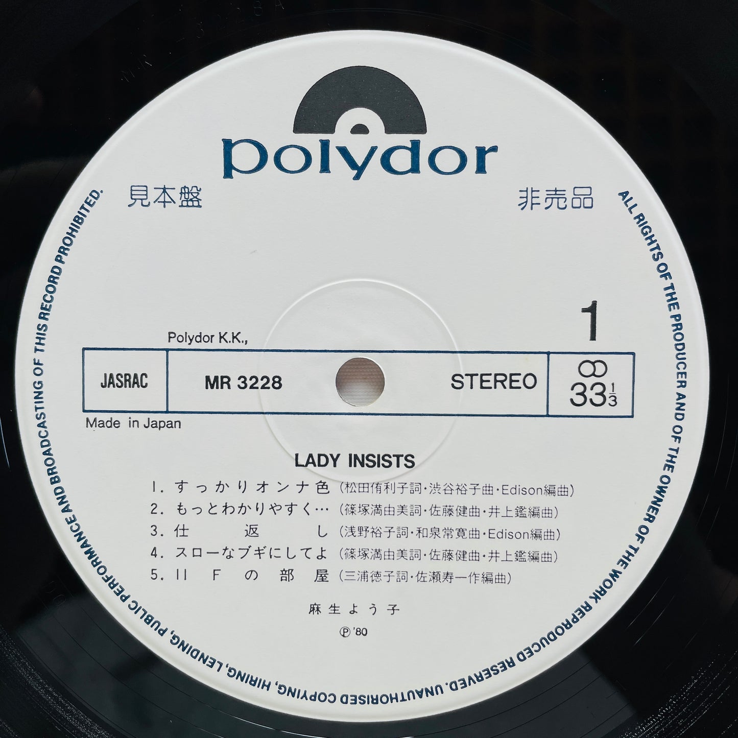 Yohko Asoh – Lady Insists (Original, Promo)