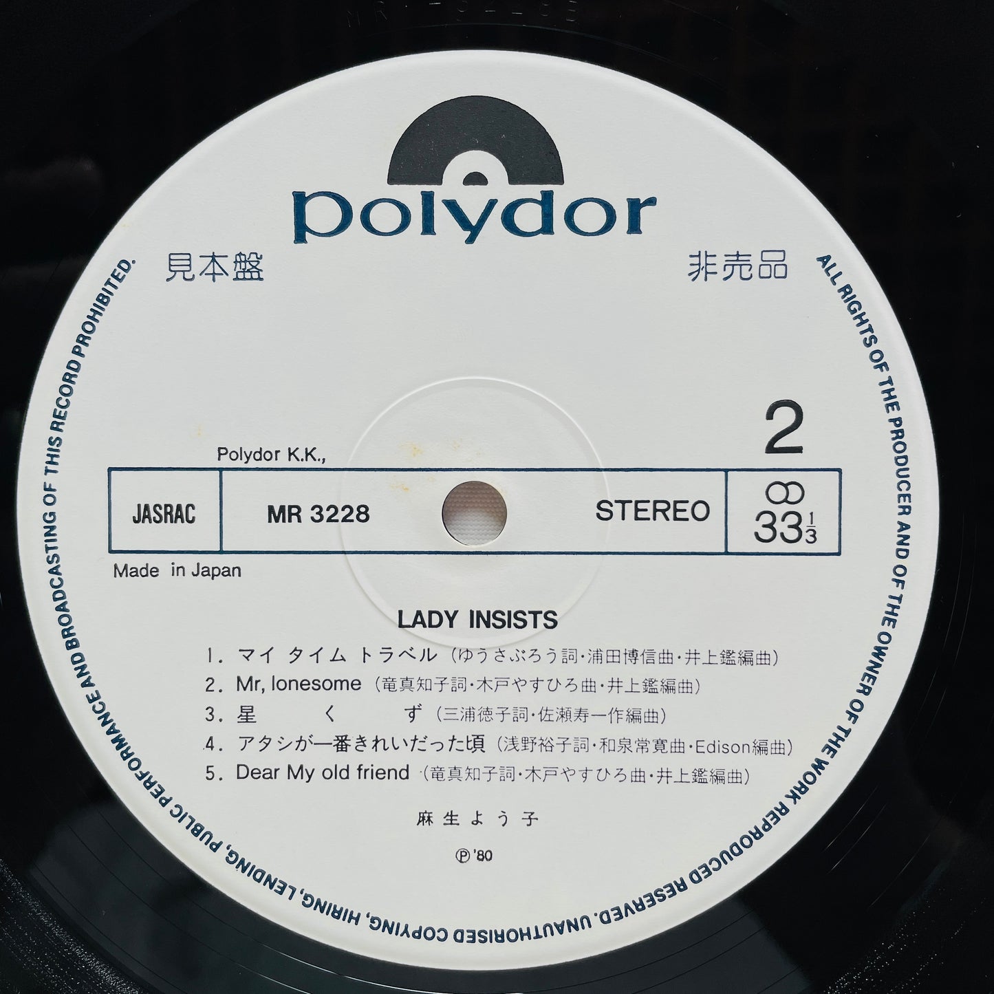 Yohko Asoh – Lady Insists (Original, Promo)