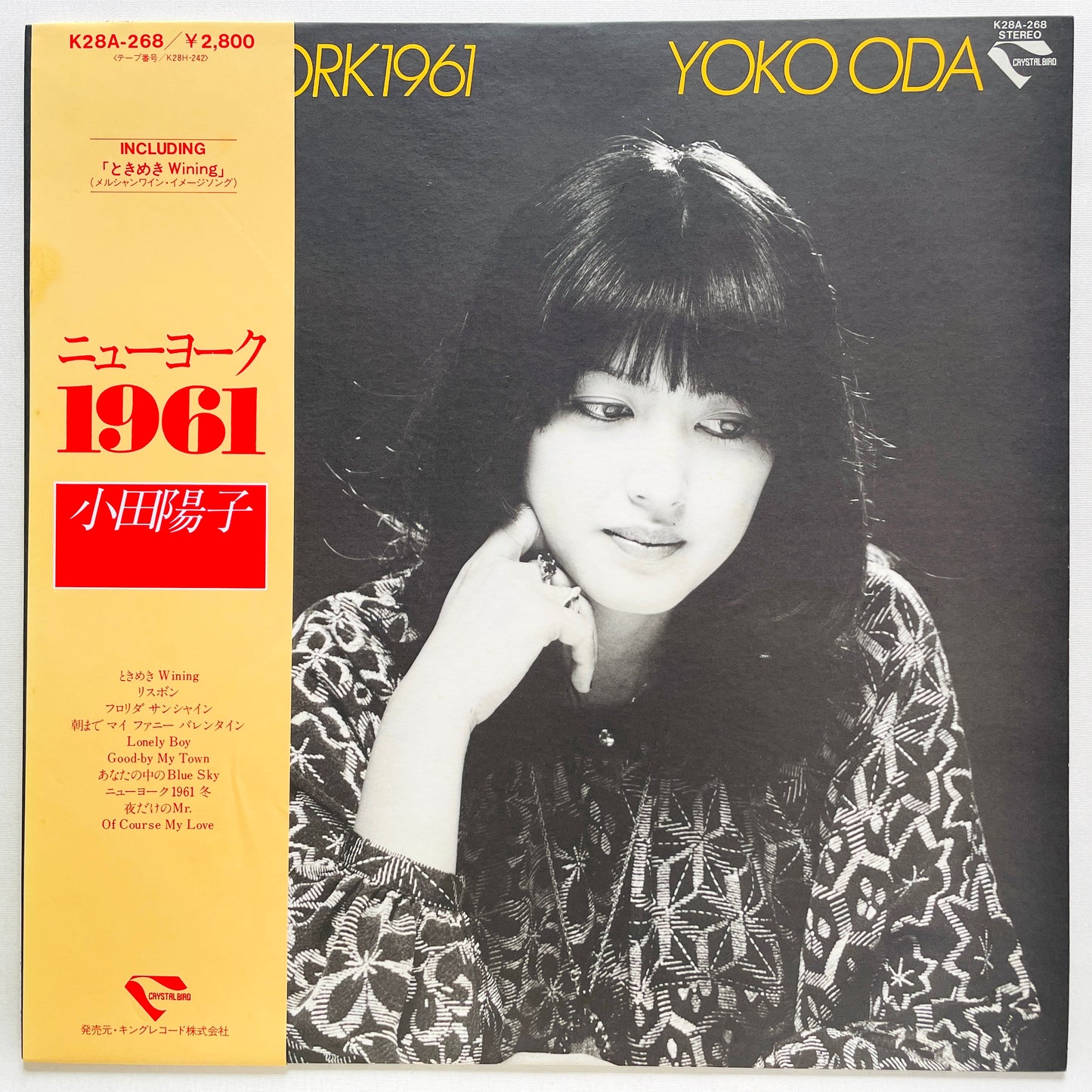 Yoko Oda - New York 1961 (Original)