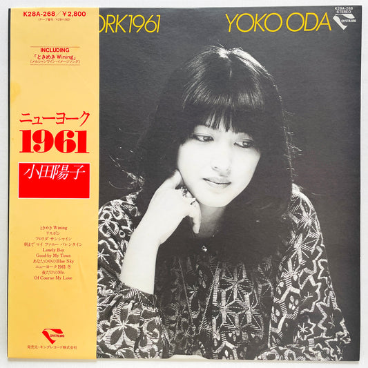 Yoko Oda - New York 1961 (Original)