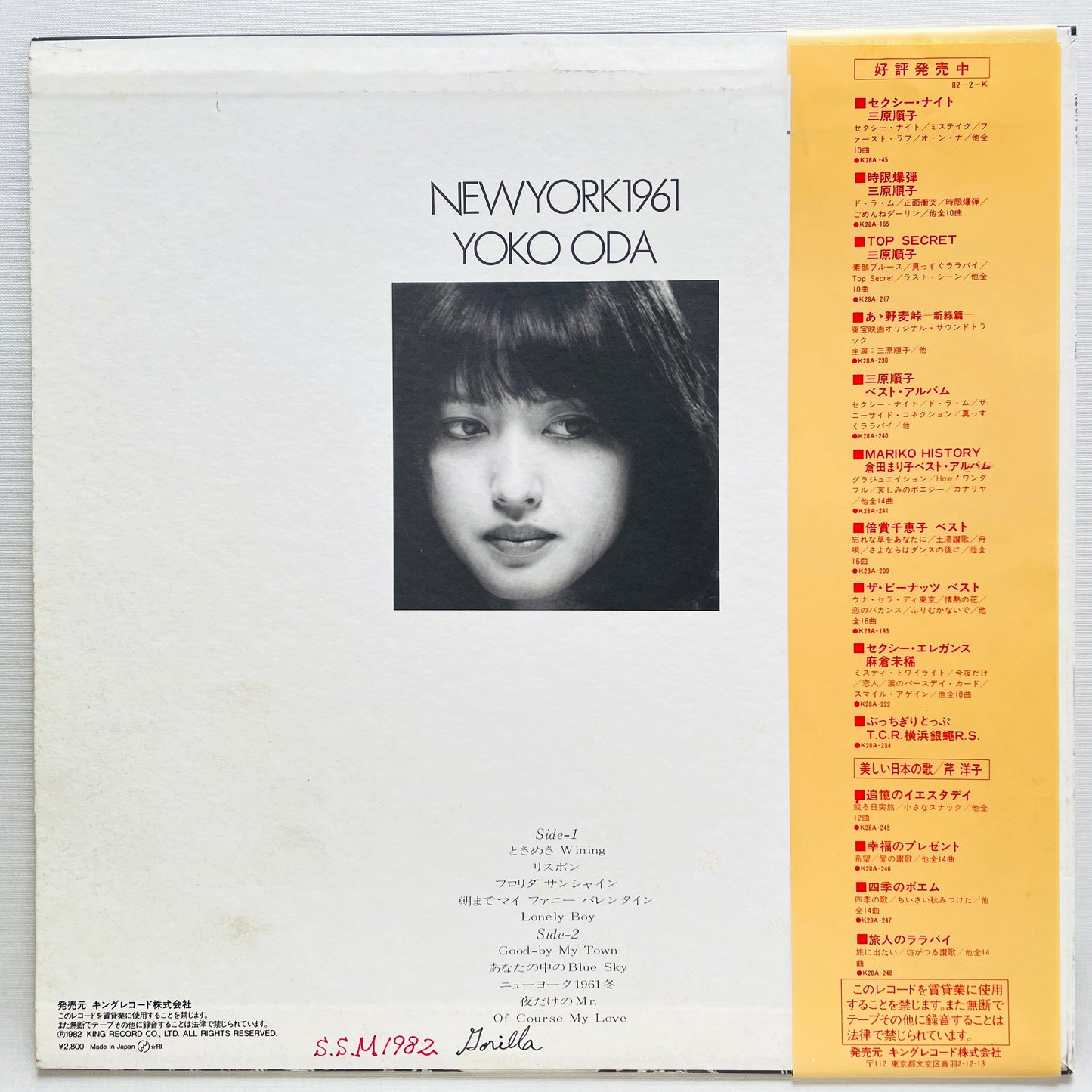 Yoko Oda - New York 1961 (Original)