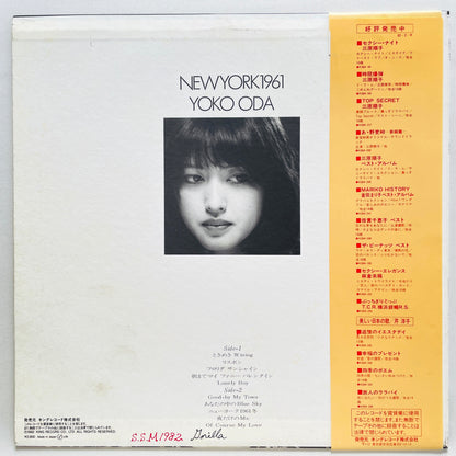 Yoko Oda - New York 1961 (Original)