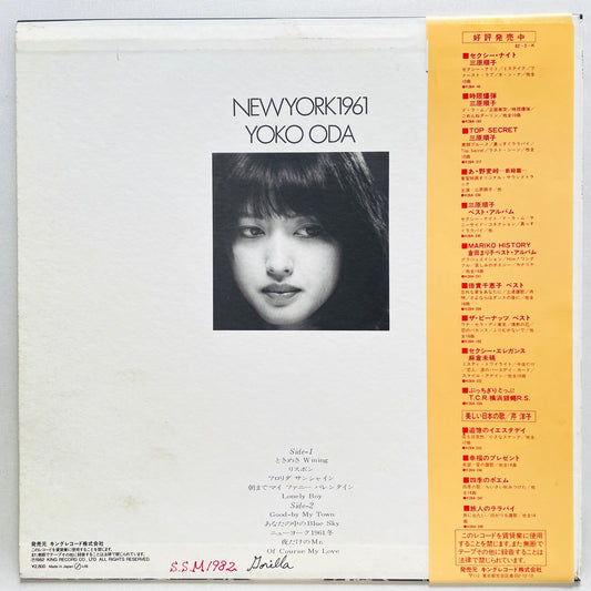 Yoko Oda - New York 1961 (Original) - Portal Records