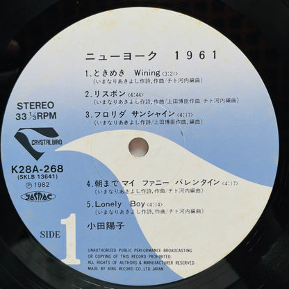 Yoko Oda - New York 1961 (Original)