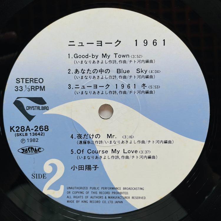 Yoko Oda - New York 1961 (Original) - Portal Records