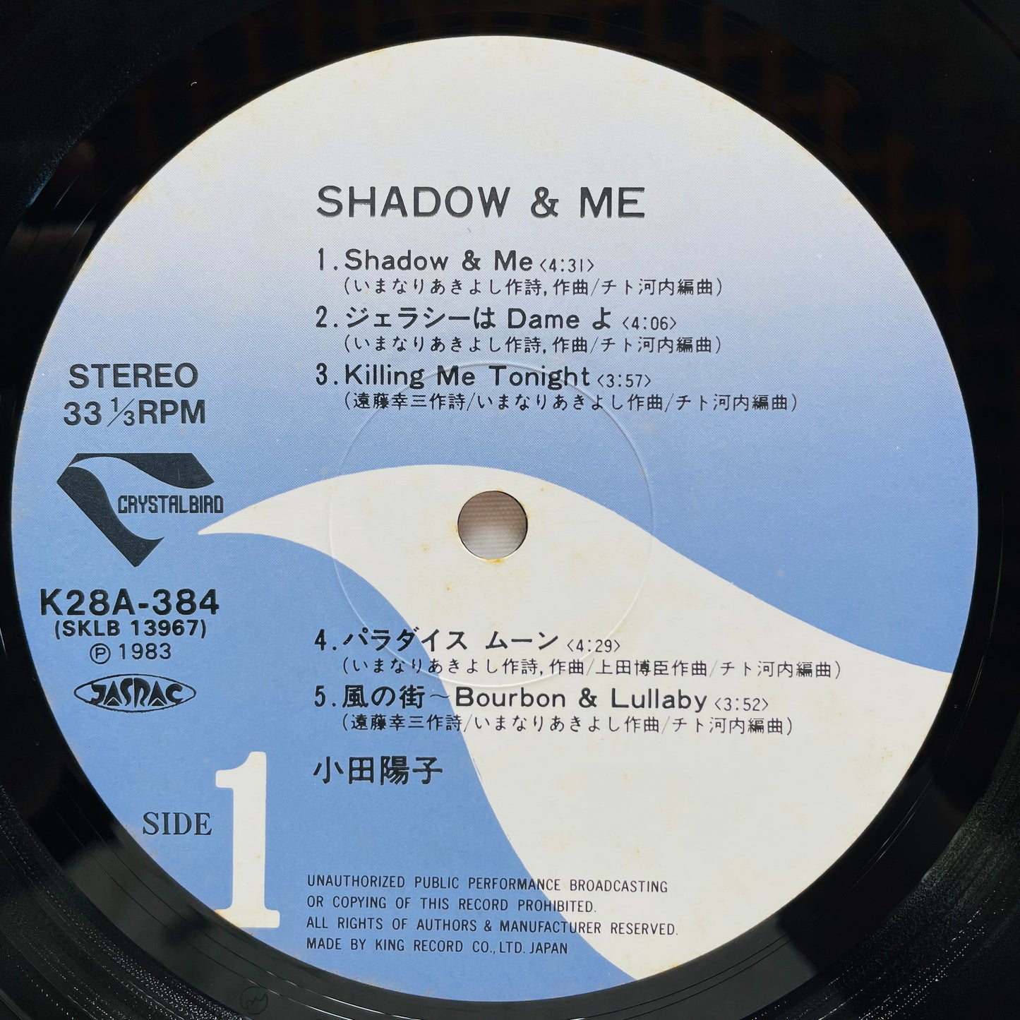 Yoko Oda - Shadow & Me (Original)