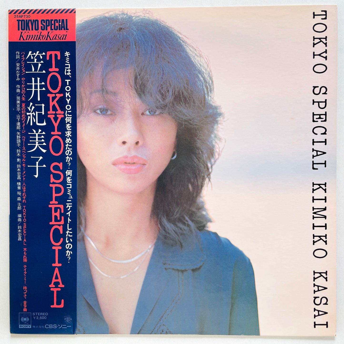Kimiko Kasai - Tokyo Special (Original)